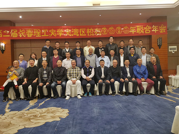 大簡(jiǎn)光學(xué)-受邀參加大灣區(qū)校友聯(lián)合年會(huì)