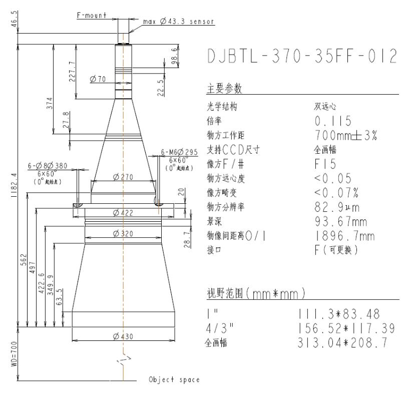 DJBTL-370-35FF-012雙遠(yuǎn)心鏡頭參數(shù)